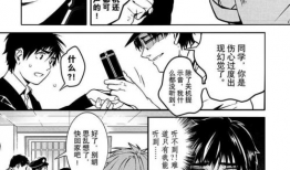 第二模式漫画,穿越次元，探索无限可能